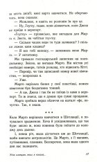 Книга Усім хлопцям, яких я кохала - Дженні Хан. Фото 12