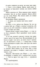Книга Усім хлопцям, яких я кохала - Дженні Хан. Фото 8