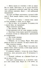 Книга Усім хлопцям, яких я кохала - Дженні Хан. Фото 9