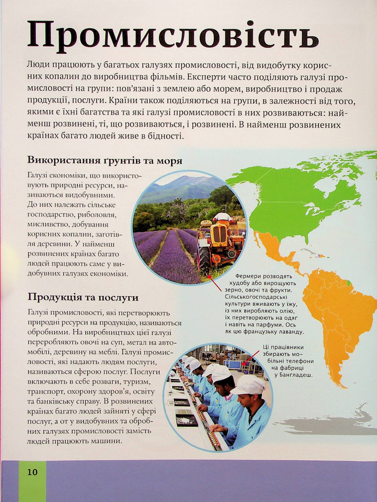 Книга Дитячий атлас світу. Фото 13