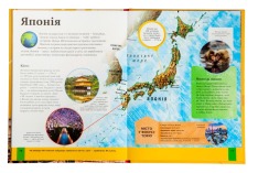 Книга Дитячий атлас світу. Фото 4