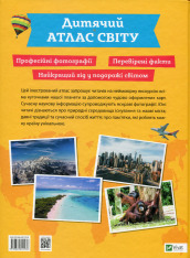 Книга Дитячий атлас світу. Фото 2