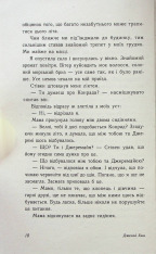 Книга Цього літа я стала вродливою. Книга 1 - Дженні Хан. Фото 8