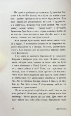 Книга Цього літа я стала вродливою. Книга 1 - Дженні Хан. Фото 10