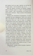 Книга Цього літа я стала вродливою. Книга 1 - Дженні Хан. Фото 12