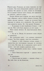 Книга Цього літа я стала вродливою. Книга 1 - Дженні Хан. Фото 14