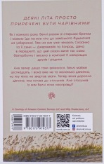 Книга Цього літа я стала вродливою. Книга 1 - Дженні Хан. Фото 2