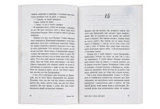 Книга Цього літа я стала вродливою. Книга 1 - Дженні Хан. Фото 5