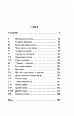 Книга Гобіт, або Туди і звідти - Джон Рональд Руел Толкін. Фото 4