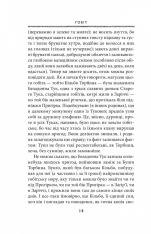 Книга Гобіт, або Туди і звідти - Джон Рональд Руел Толкін. Фото 7
