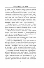 Книга Гобіт, або Туди і звідти - Джон Рональд Руел Толкін. Фото 10