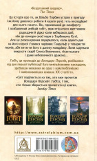 Книга Гобіт, або Туди і звідти - Джон Рональд Руел Толкін. Фото 2