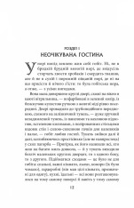 Книга Гобіт, або Туди і звідти - Джон Рональд Руел Толкін. Фото 5