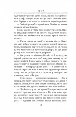 Книга Гобіт, або Туди і звідти - Джон Рональд Руел Толкін. Фото 9