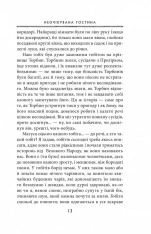 Книга Гобіт, або Туди і звідти - Джон Рональд Руел Толкін. Фото 6