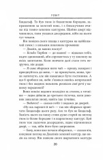 Книга Гобіт, або Туди і звідти - Джон Рональд Руел Толкін. Фото 13