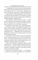 Книга Гобіт, або Туди і звідти - Джон Рональд Руел Толкін. Фото 12