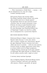 Книга Володар Перснів. Частина друга. Дві вежі - Джон Рональд Руел Толкін. Фото 13