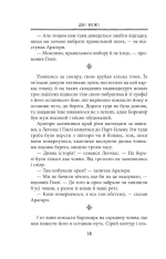 Книга Володар Перснів. Частина друга. Дві вежі - Джон Рональд Руел Толкін. Фото 11