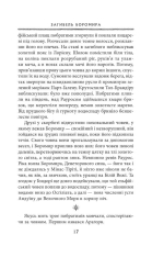 Книга Володар Перснів. Частина друга. Дві вежі - Джон Рональд Руел Толкін. Фото 12