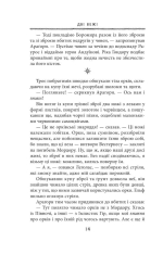 Книга Володар Перснів. Частина друга. Дві вежі - Джон Рональд Руел Толкін. Фото 9