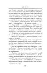 Книга Володар Перснів. Частина друга. Дві вежі - Джон Рональд Руел Толкін. Фото 15