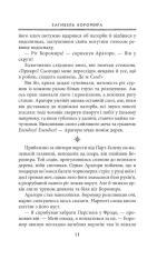 Книга Володар Перснів. Частина друга. Дві вежі - Джон Рональд Руел Толкін. Фото 6