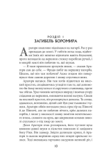 Книга Володар Перснів. Частина друга. Дві вежі - Джон Рональд Руел Толкін. Фото 5