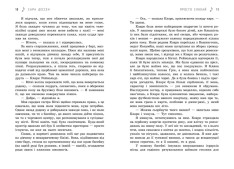 Книга Просто слухай - Сара Дессен. Фото 6
