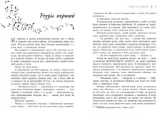 Книга Просто слухай - Сара Дессен. Фото 4
