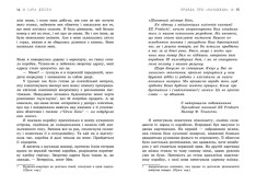 Книга Правда про назавжди - Сара Дессен. Фото 8