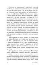 Книга P. S. Я все ще кохаю тебе. Книга 2 - Дженні Хан. Фото 10