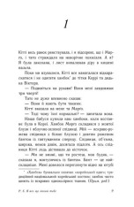 Книга P. S. Я все ще кохаю тебе. Книга 2 - Дженні Хан. Фото 7