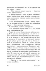 Книга P. S. Я все ще кохаю тебе. Книга 2 - Дженні Хан. Фото 8