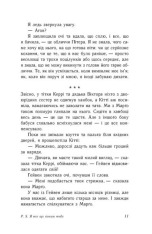 Книга P. S. Я все ще кохаю тебе. Книга 2 - Дженні Хан. Фото 9