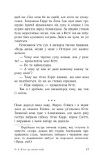 Книга P. S. Я все ще кохаю тебе. Книга 2 - Дженні Хан. Фото 11
