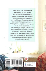 Книга P. S. Я все ще кохаю тебе. Книга 2 - Дженні Хан. Фото 2