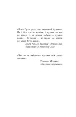Книга P. S. Я все ще кохаю тебе. Книга 2 - Дженні Хан. Фото 4