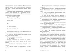 Книга З любов'ю Лара Джин. Книга 3 - Дженні Хан. Фото 3