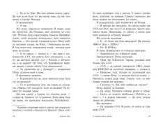 Книга З любов'ю Лара Джин. Книга 3 - Дженні Хан. Фото 5