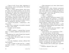 Книга З любов'ю Лара Джин. Книга 3 - Дженні Хан. Фото 4