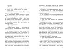 Книга З любов'ю Лара Джин. Книга 3 - Дженні Хан. Фото 6