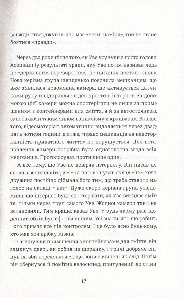 Книга Чоловік на ім'я Уве - Фредрік Бакман. Фото 14