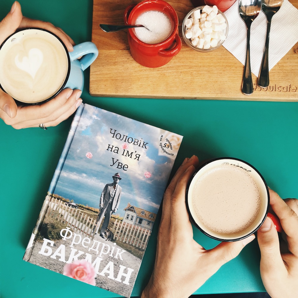 Книга Чоловік на ім'я Уве - Фредрік Бакман. Фото 4