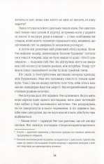 Книга Чоловік на ім'я Уве - Фредрік Бакман. Фото 11