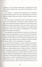 Книга Чоловік на ім'я Уве - Фредрік Бакман. Фото 12
