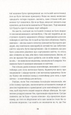 Книга Чоловік на ім'я Уве - Фредрік Бакман. Фото 13