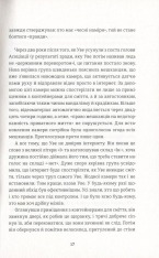 Книга Чоловік на ім'я Уве - Фредрік Бакман. Фото 14