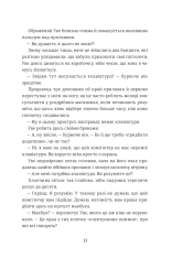 Книга Чоловік на ім'я Уве - Фредрік Бакман. Фото 8