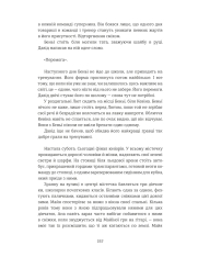 Книга Ведмеже місто - Фредрік Бакман. Фото 18